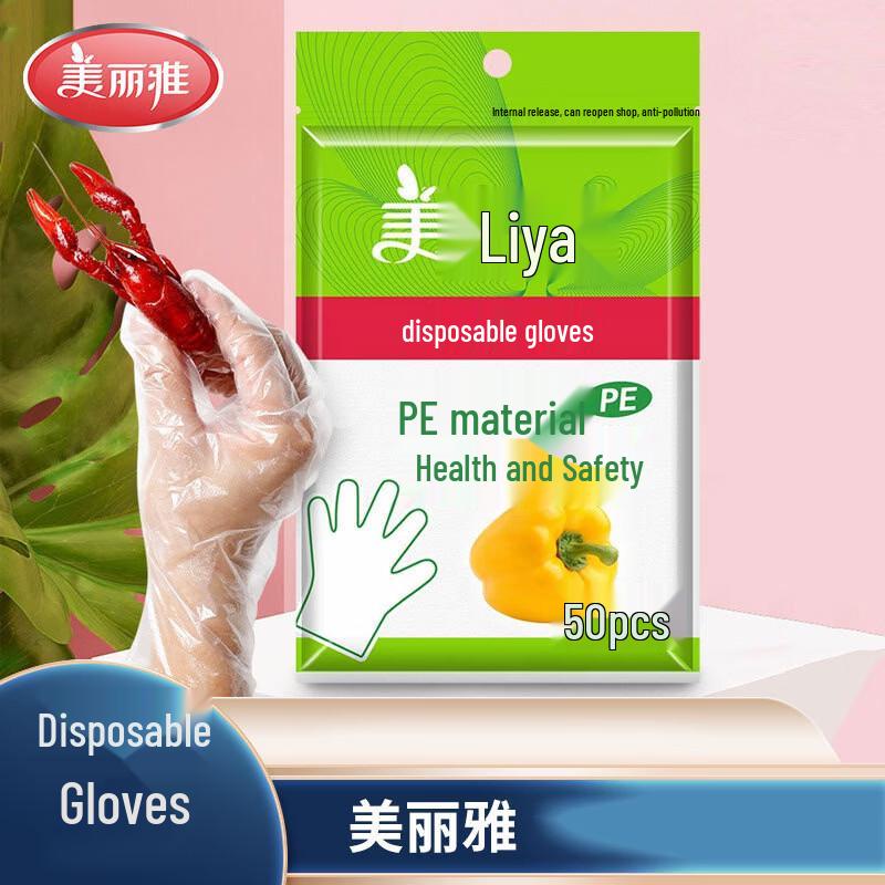 Meiliya Disposable Plastic Gloves