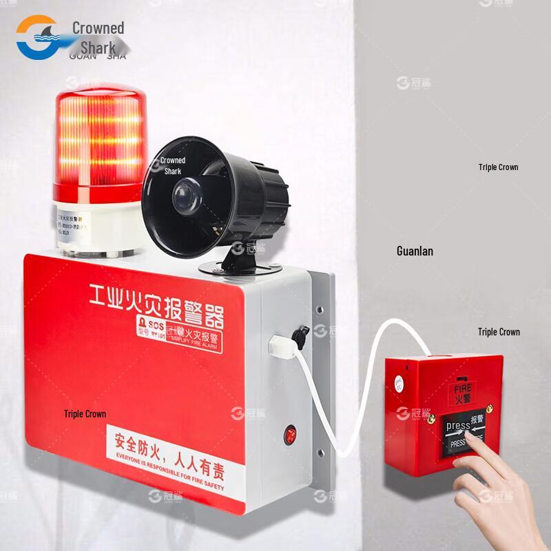 Guan Sha One-Key Emergency Fire Alarm