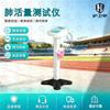 Huweijia Student Physical Fitness Testing Equipment Series