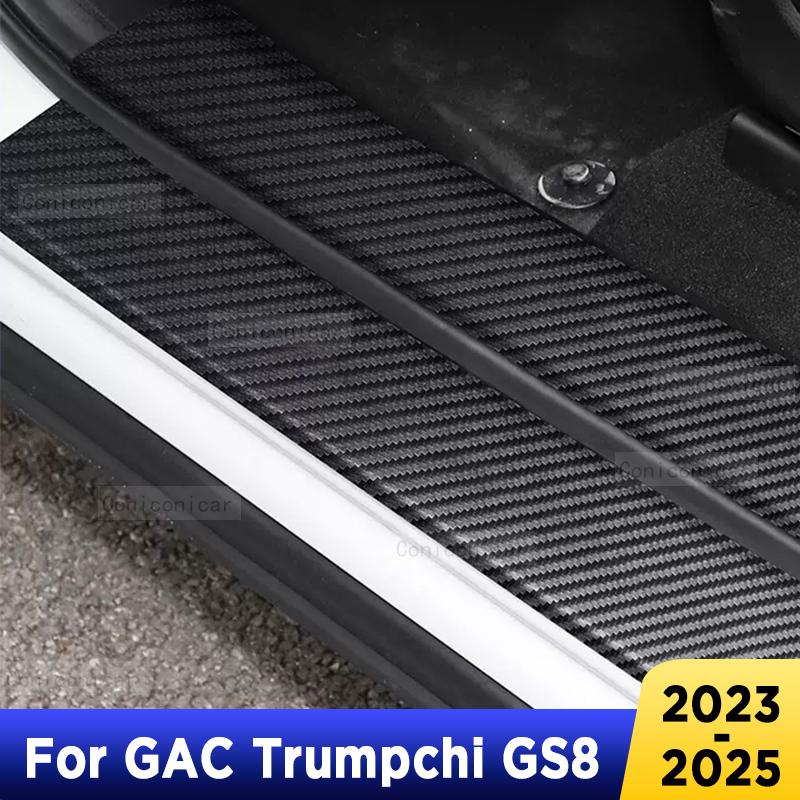 For GAC Trumpchi GS8 -2025 Auto Tailgate Guard Door Sill Pedal Carbon Fibre Texture Accessories Leather Styling Car Sticker