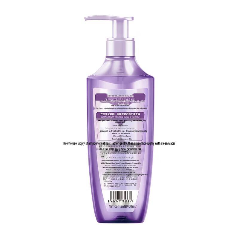 Schwarzkopf Repair & Strength Shampoo
