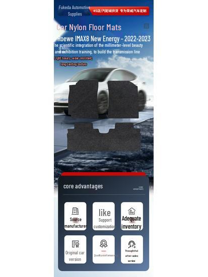 Roewe iMAX8 New Energy 2022-2023 Flocked Nylon Floor Mats - Fully Covered, Wear-Resistant