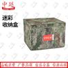 Camouflage Folding Storage Box