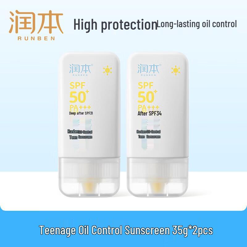 RUNBEN Teenager Oil Control Physical Sunscreen (35g x 2)