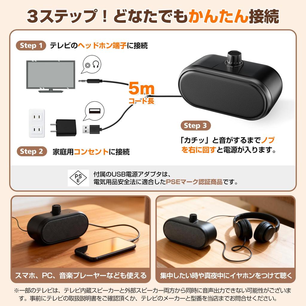 Personalized TV Speaker for Seniors, Wired Connection (Power Adapter Included) [Clear Sound/Audible Close To the Ear/Easy To Hear Even At Low Volume]