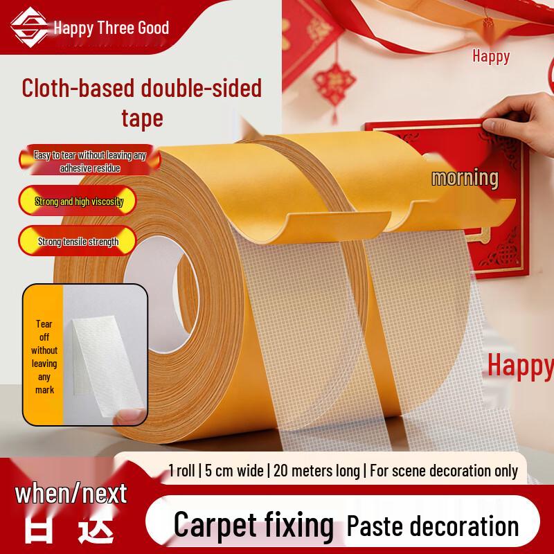 Double-Sided Strong Adhesive Carpet Tape