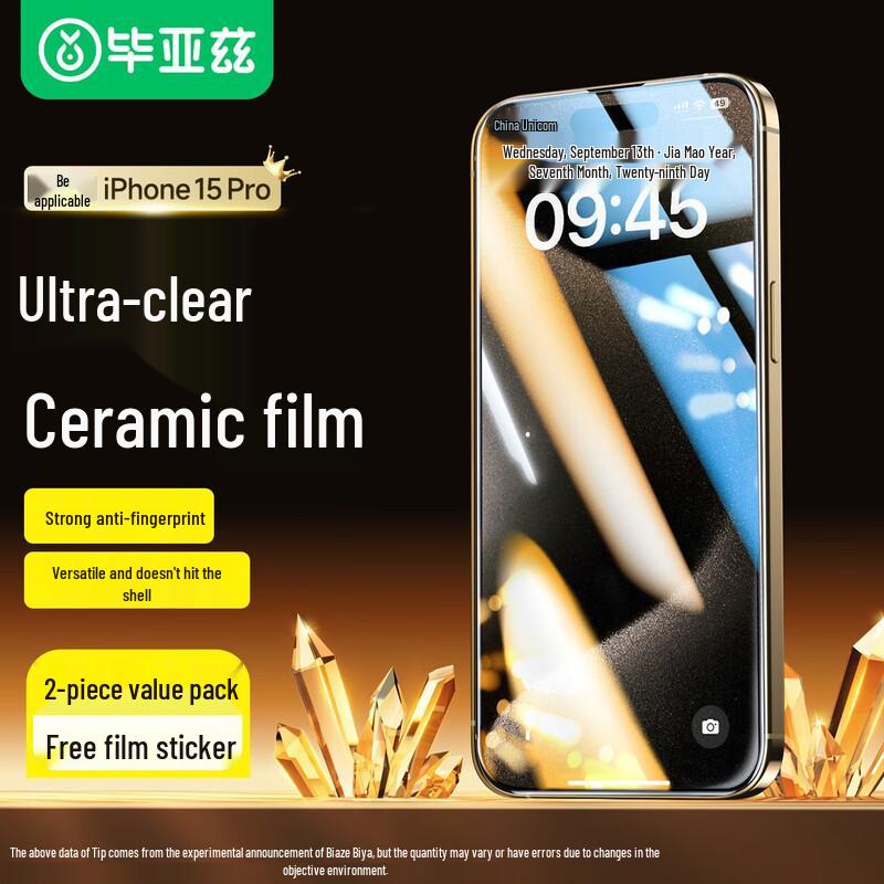 

BIAZE Tempered Glass Screen Protector for iPhone 15 Pro