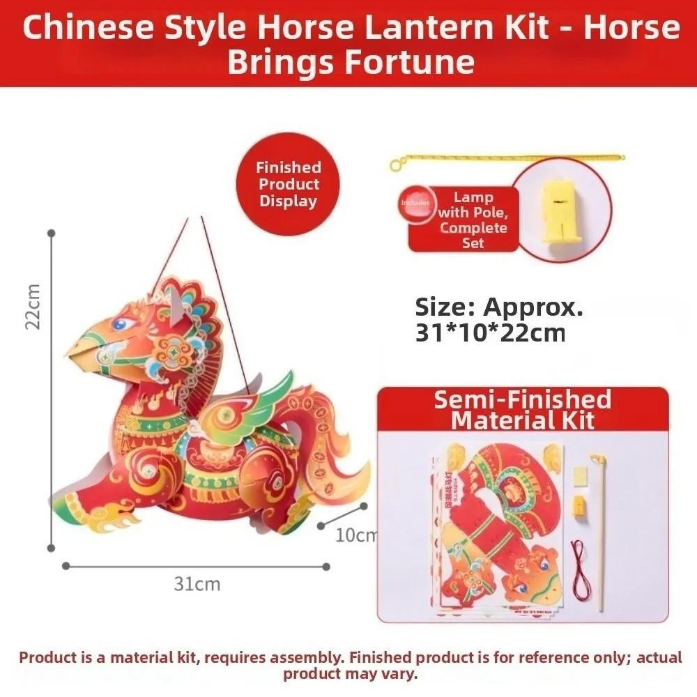 

DIY Material Package New Year Horse Lantern Waterproof Hanging Ornament Handmade Lantern Festival Atmosphere as show красный