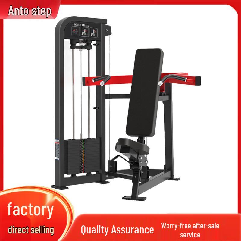 Antuobu Strength Training Machines
