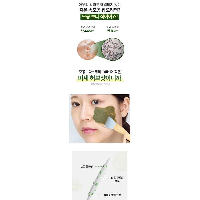 SUNGBOON EDITOR - Yakcho Shot Pore Remodeling Mask