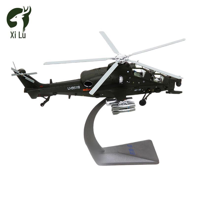 Xi Lu Z-10 Attack Helicopter Model 1:48