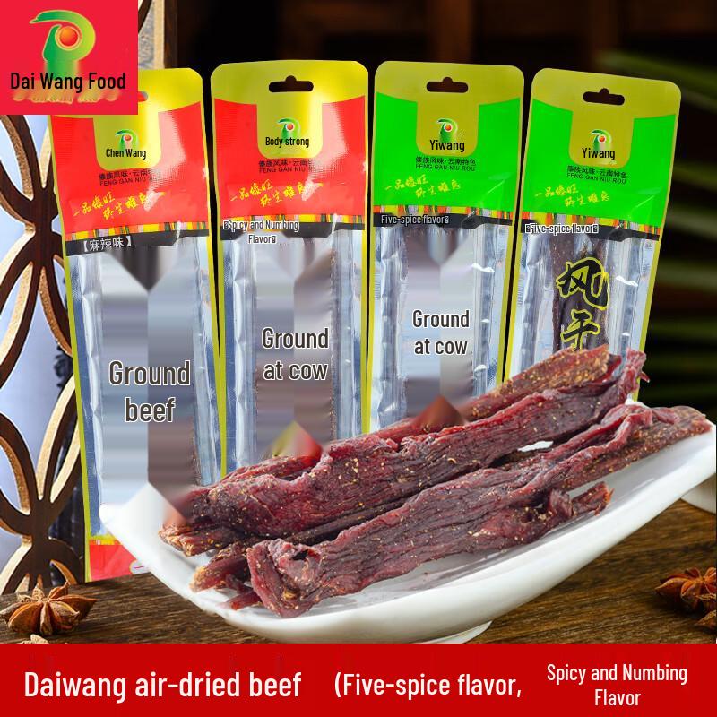 Daiwang Spicy Air-Dried Beef (2 x 36g)