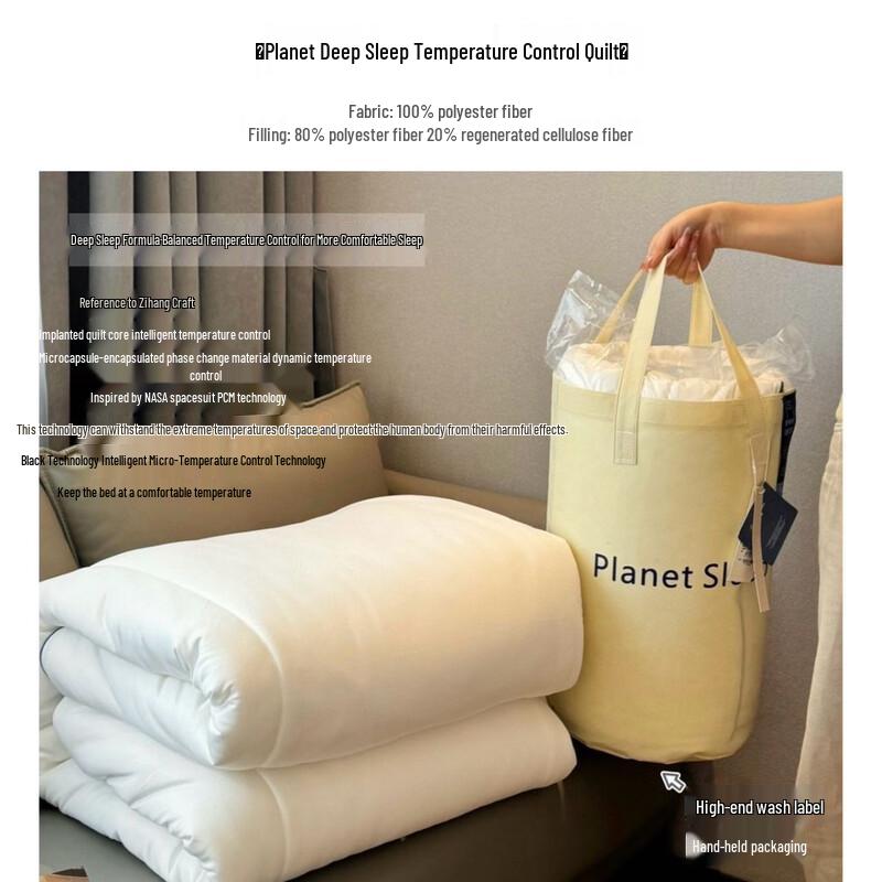 

Huaxia Shengjin Smart Temperature Control Fiber Quilt