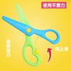 Safety Scissors, Plastic Color Scissors, Student Scissors, DIY Hand Scissors, Children's Paper Cuttings Scissors, Children's Plastic Scissors