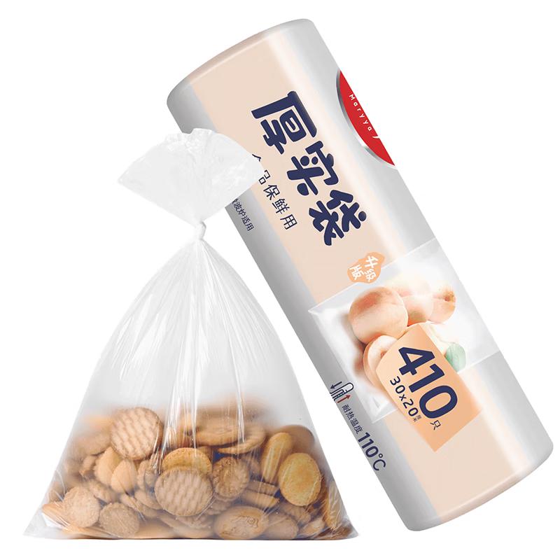 Meiliya Food-Grade Thick Fresh-Keeping Bags