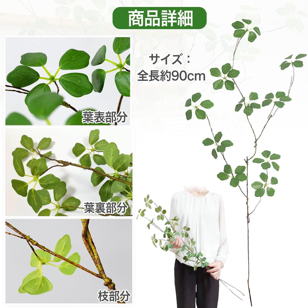 Trekko Fake Set of Can Be Artificial Tabletop Green, 2, Separated, Houseplant, Fake, Flower, Interior, Tabletop, Houseplant, (2, M(90cm))