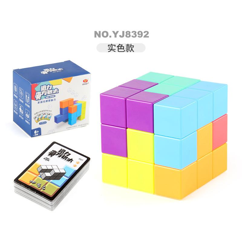 Yongjun Magnetic Rubik'S Cube Building Block Soma Cube Children'S Magnetic Block Assembly Luban Science And Education Educational Toys