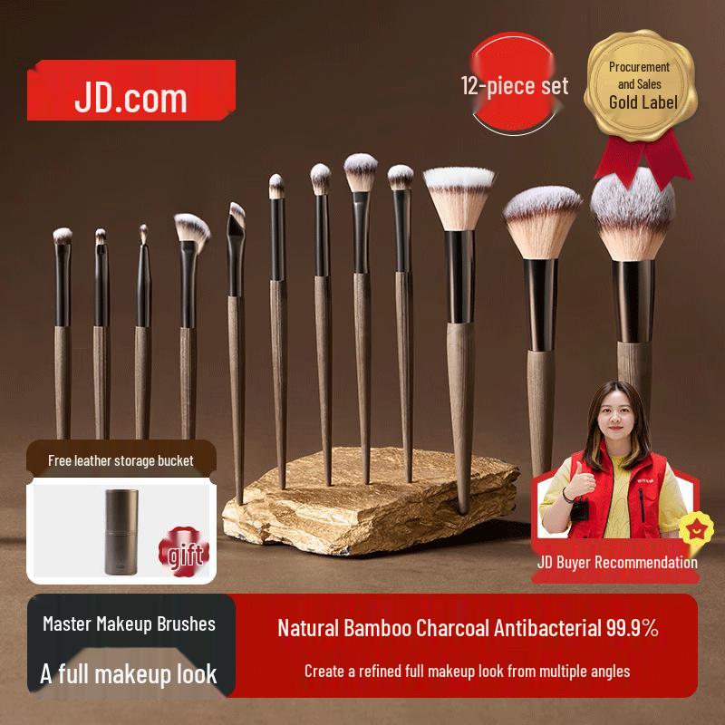 Jingdong Zhizao 12-Piece Professional Makeup Brush Set