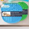 Silicone Slow Feeder Lick Mat: Anti-Choking, Non-Slip Suction Cup for Dogs & Cats