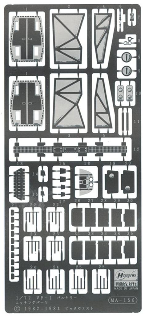 Hasegawa 172 Scale Photo-Etched Parts for Macross VF-1 Valkyrie QG3