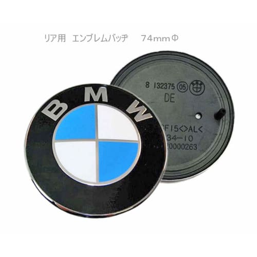 Vysoce kvalitní zadní emblém BMW o průměru 74 mm, bez průchodky, emblém OEM pro trh náhradních dílů, 1 kus