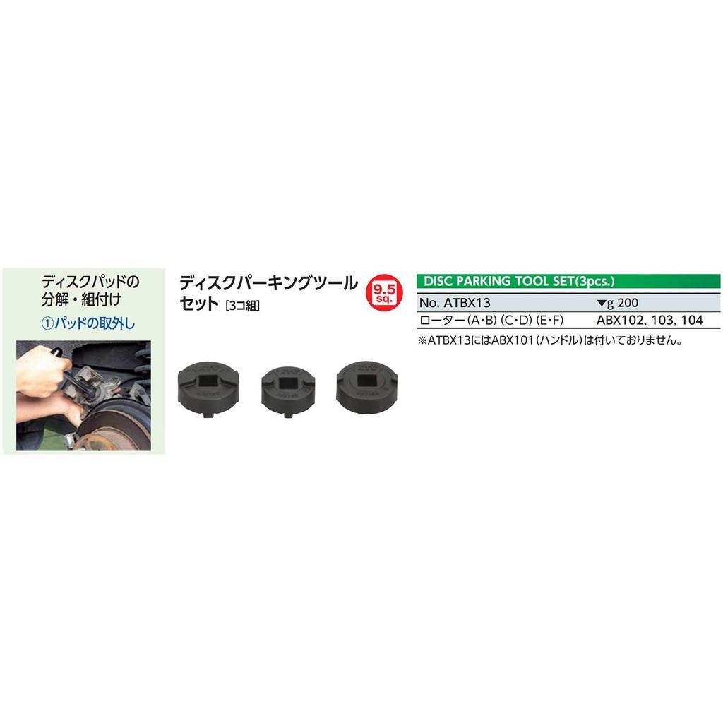 Kyoto Machinery Tools Disc Parking Tool S ATBX13 (KTC)