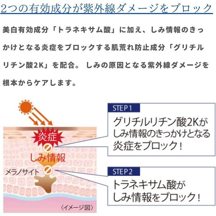 [Transino] Whitening Repair Cream EX 35g + Sample