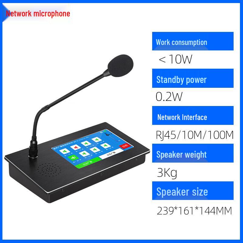 LINGSHENG 7-inch Touchscreen 4G Network Paging Microphone CN plug (adapter included) (CN version)