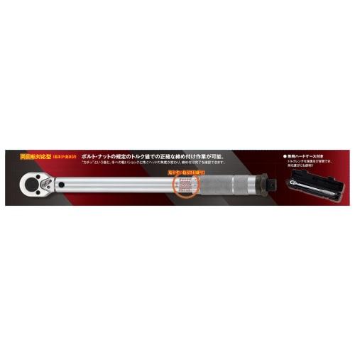 E-Value Preset Torque Wrench, 9.5mm Drive, 20-110Nm, ETR3-110