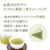 Shizuoka Tea, First-Grade Roasted Green Tea Tea Bags with Matcha, Suitable for Hot or Cold Water, No Additives, 5g X 45 Tea Bags (1)