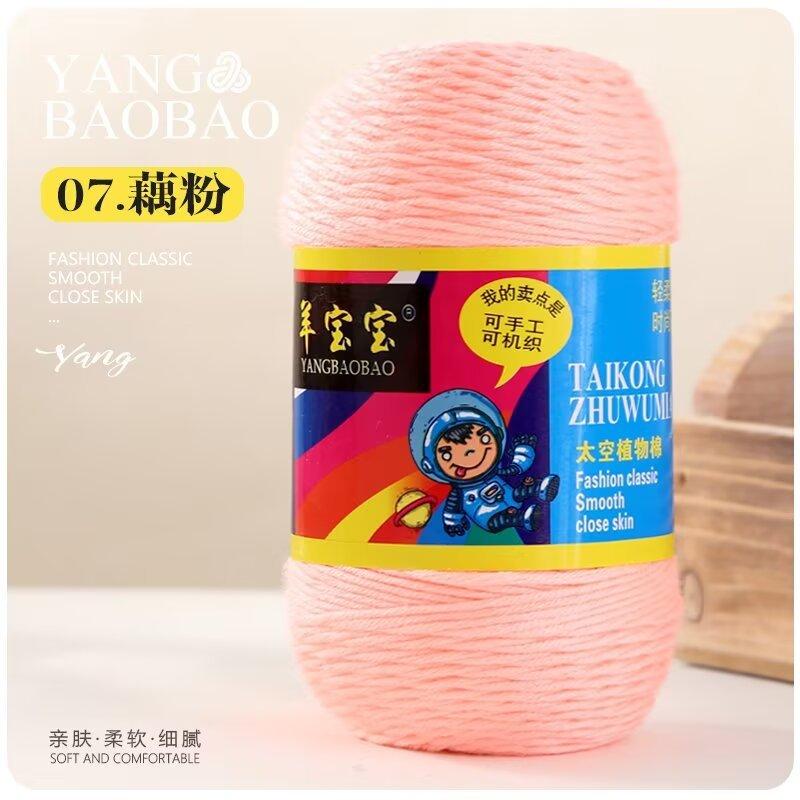 75g 6 Strands Milk Cotton Wool Baby Hook Bag Medium Thick Hand Woven Thread Crochet Doll Thread Handmade DIY Knitting&Crocheting