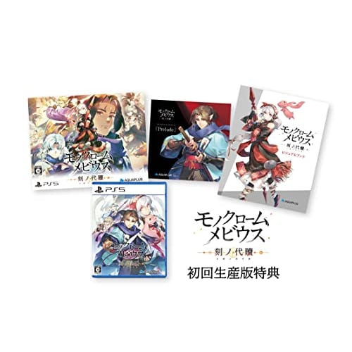 monochrome mebius tokinodai redemption -ps5 first production edition