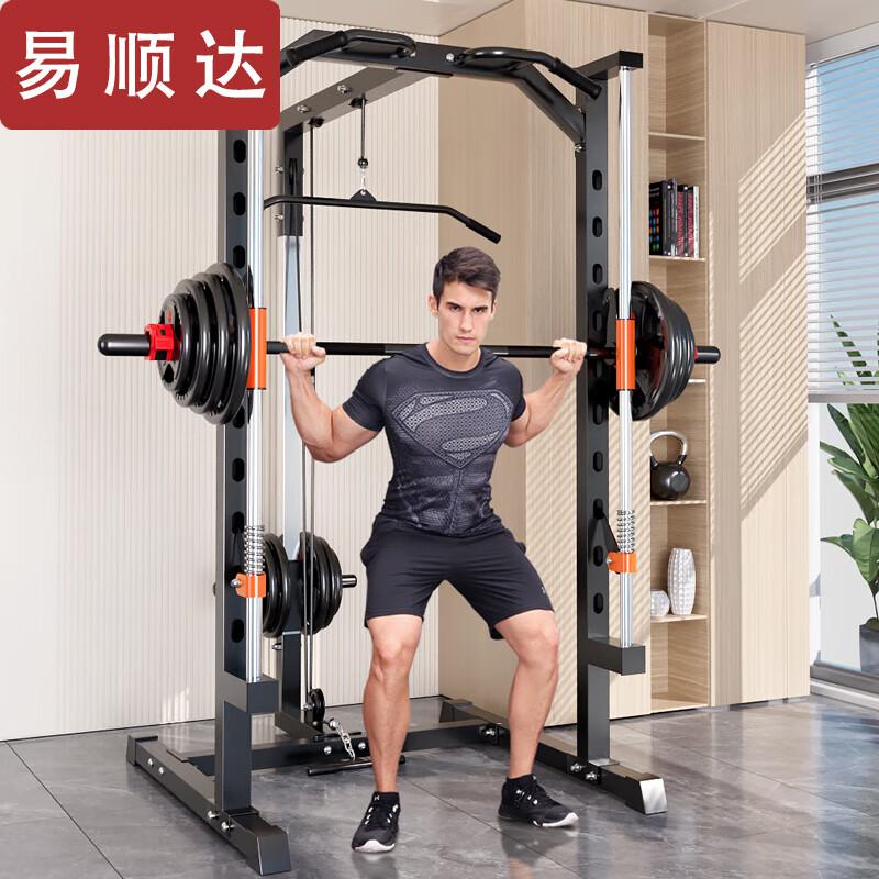 YiShunDa Home Multi-functional Smith Machine