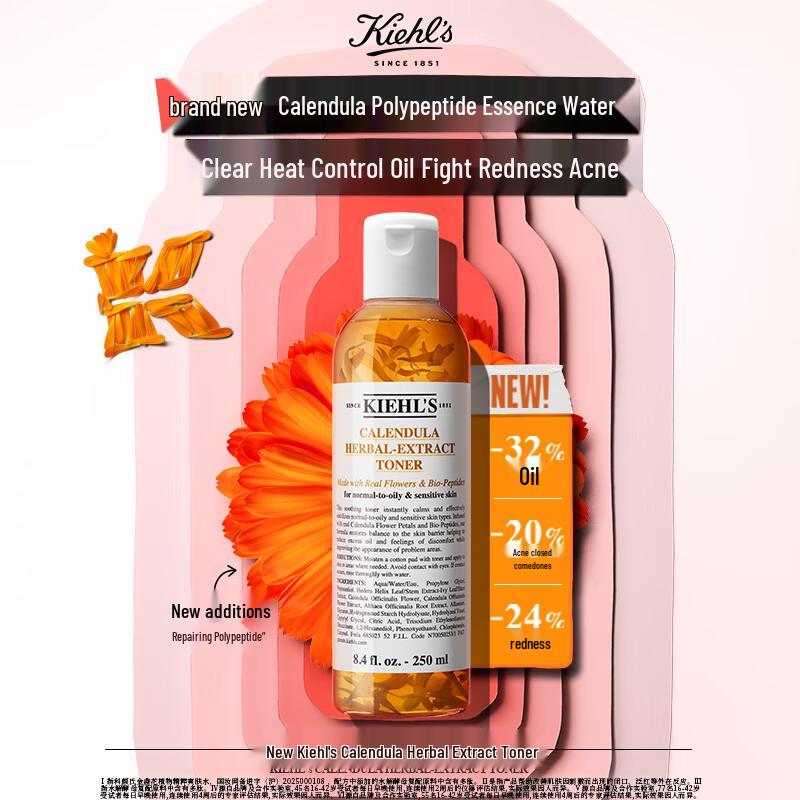 

Kiehl s Calendula Herbal-Extract Toner