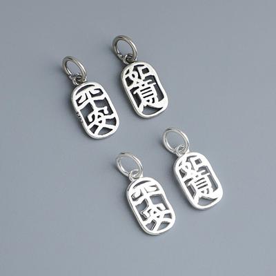 S925 Sterling Silver Vintage Hollow Peace & Good Luck Pendant for DIY Beaded Bracelet Jewelry Accessories