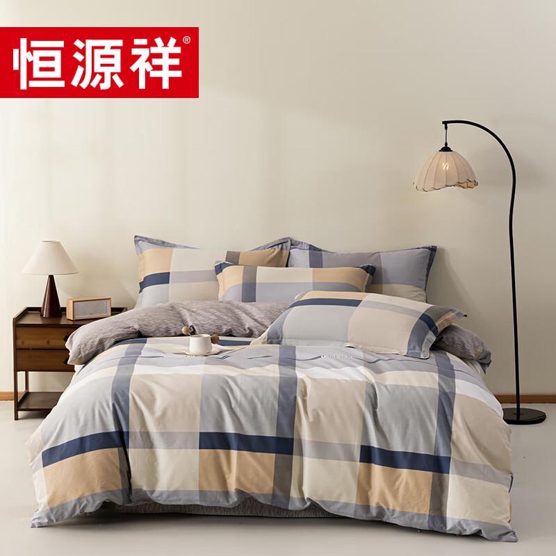 Hengyuanxiang Pure Cotton 4-Piece Bedding Set