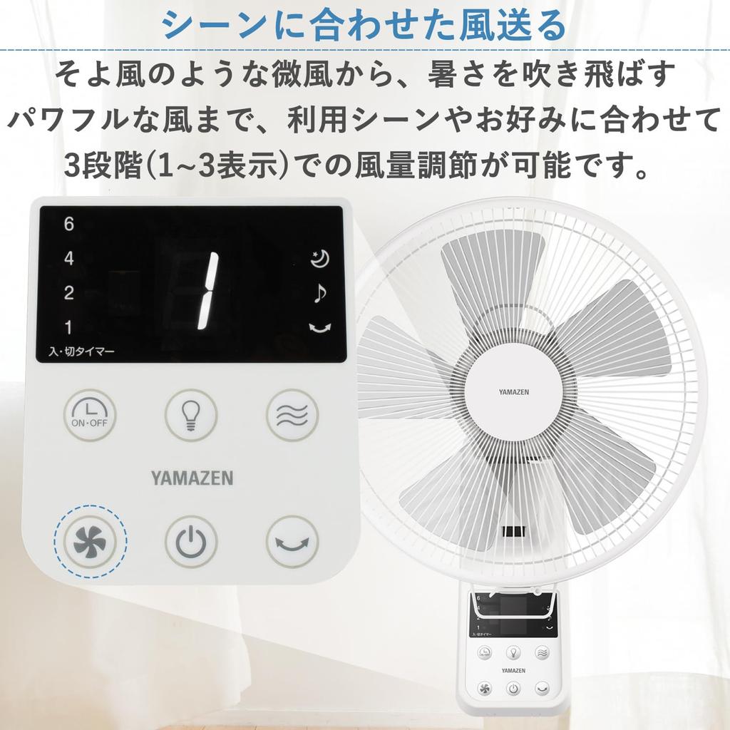fan with automatic left and right swing 3 levels of airflow sleep rhythmic remote control white [Yamazen] Wall-mounted (ventilation/air circulation),