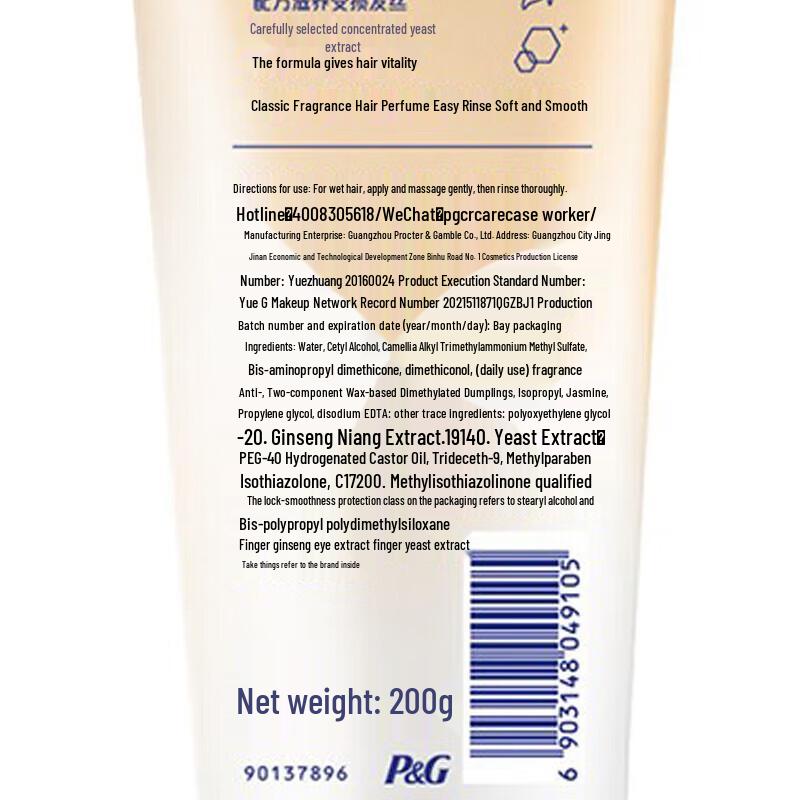 Rejoice Multi-Effect Nourishing & Repair Conditioner