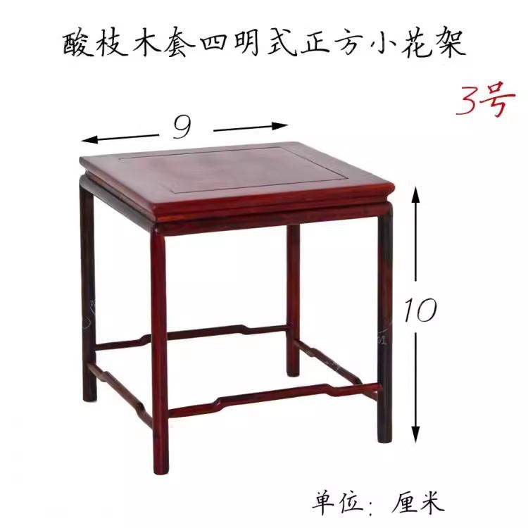 Sour Branch Wooden Ming Style Small Flower Rack, strange Stone Flower Bonsai, Succulent Plant Rack, Square Solid Wood Base