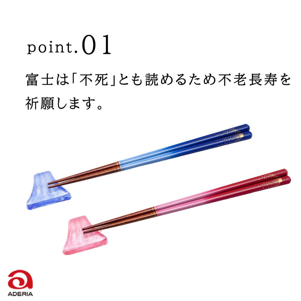 ADERIA Painted Chopsticks Chopstick Rest Set Fuji Blue Fuji Made In Japan Present In Cosmetic Box Birthday Gift Present Mt. Fuji/Red [FUJI