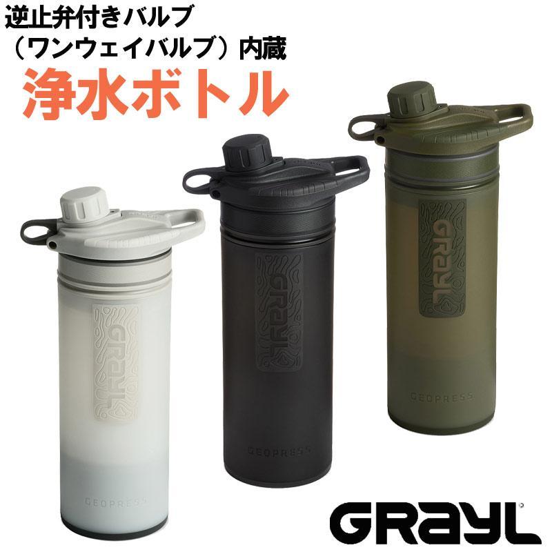 GRAYL Geopress Purifier One-way Valve Included Water Purification Bottle 1899158 GRAYL