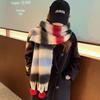 Dopamine Mohair Student Scarf Women's Autumn and Winter Trend Rainbow Striped Scarf Fur Ball To Keep Warm