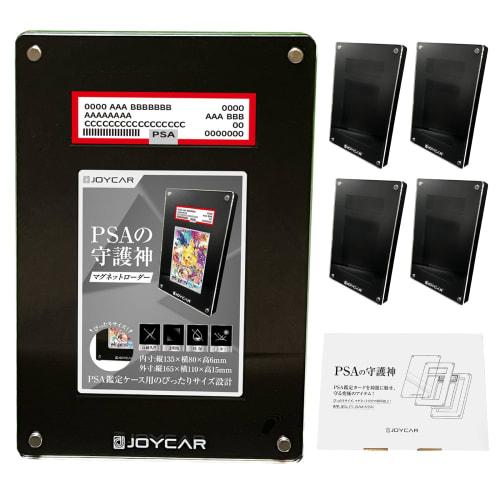 JOYCAR PSA Screw-Down Magnetic Loader, PSA Compatible, Display Case with Stand, Storage, Protection, and Viewing (Black)