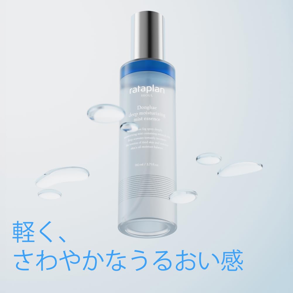 Rataplan Tokai Deep Moisturizing Mist Essence Set for Sensitive Korean Skincare 2-Piece Skin,
