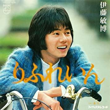 7inch Record TOSHIHIRO ITO - Rifurein / Hotarugawa 7PL115PROMO Philips 1983 Japan Japanese Pop/Rock Used