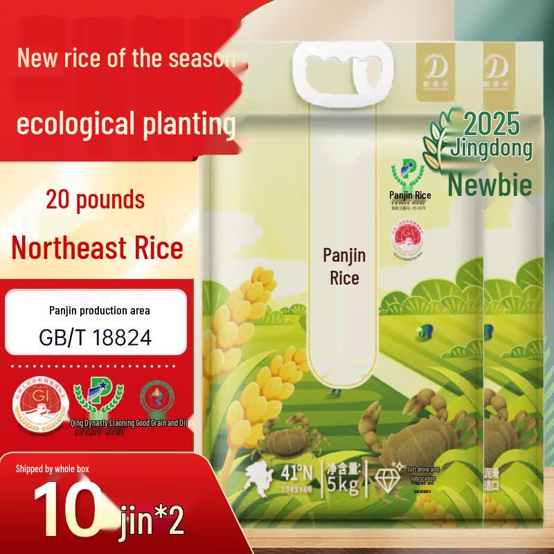 Daoshengmei Premium Panjin Northeast Rice
