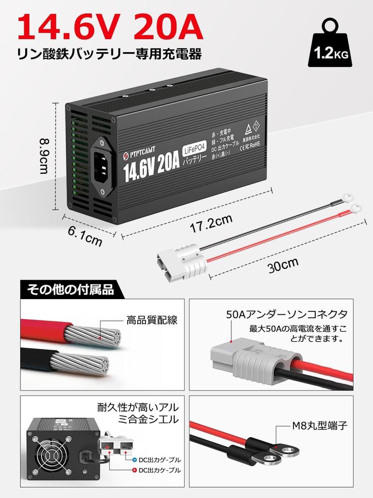 PTPTCAMT 14,6 V 20A Ionfosfátová nabíječka, AC-DC, Rychlé nabíjení, 12 V,