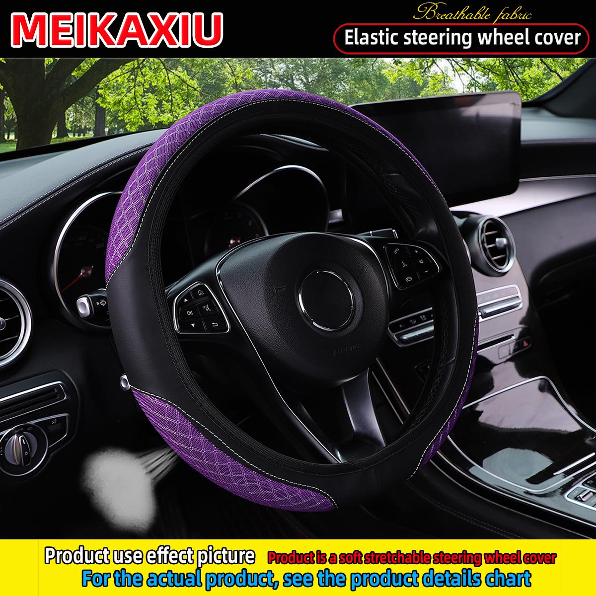 

1 summer cool breathable diamond mesh PU leather elastic car steering wheel cover suitable for 14.5-15 inches female фіолетовий