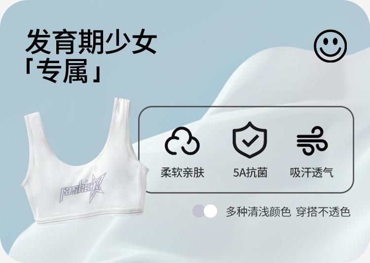 Yingbolun Girls' Bra Development Stage Three Stage Breathable Student Tank Top Girls' Quick Drying Sports Underwear