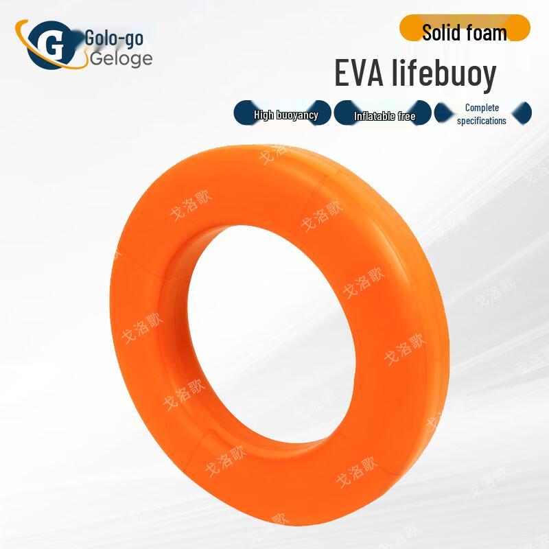 GELUOGE EVA Foam Lifebuoy